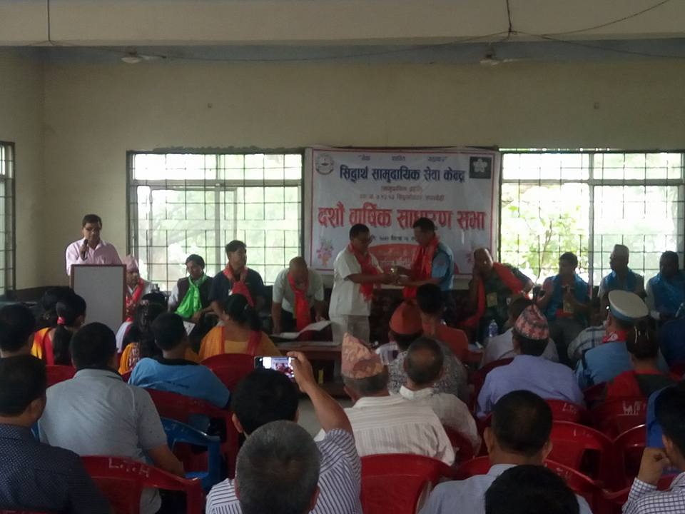 सिदार्थ सामुदायिक सेवा केन्द्रको साधारण सभा सम्पन्न
