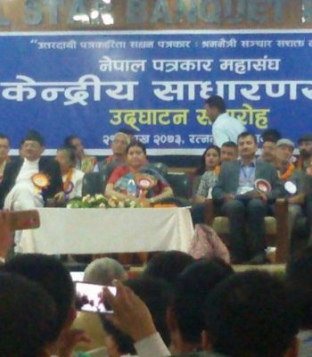 पत्रकार महासंघको साधारणसभा सम्पन्न