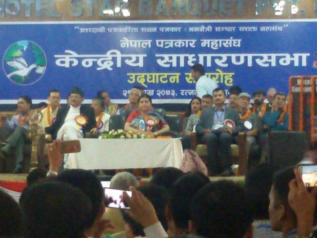 पत्रकार महासंघको साधारणसभा सम्पन्न