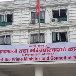 ५ सय ३७ कैदीको कैद माफी