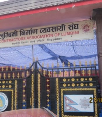 लुम्बिनी निर्माण व्यवसायी संघको १४ औ साधारण