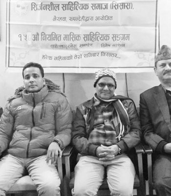 सिसासको संगम सम्पन्न