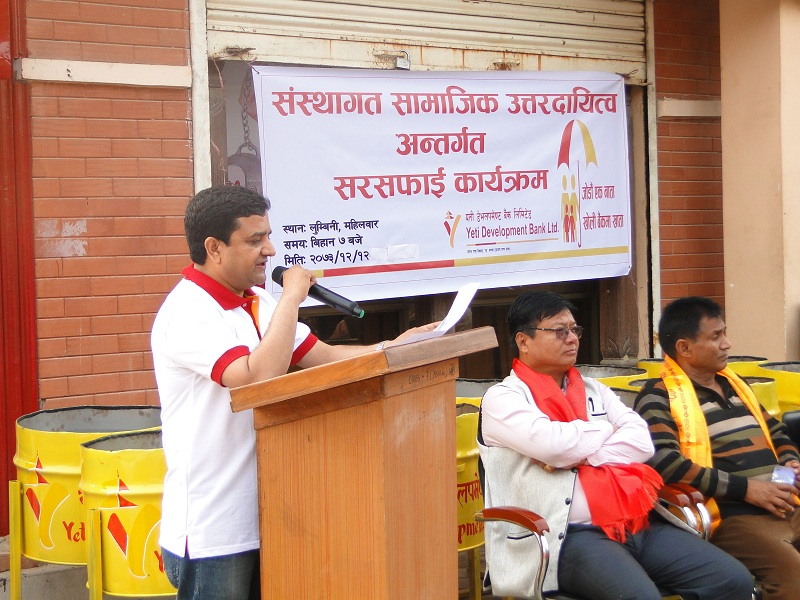 यति बैंकको डस्टबिन लुम्बिनीका चोकचोकमा