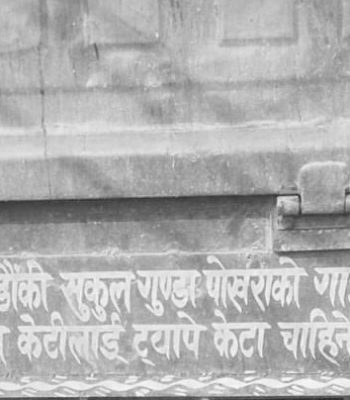 ट्रक साहित्य : सभ्य की असभ्य