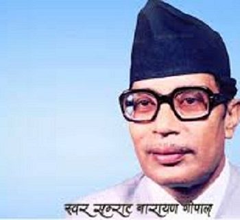 फेरि जन्मेलान् नारायण गोपाल !