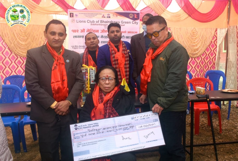 लायन्स ग्रिनसिटिको छात्रवृत्ति अक्षयकोष
