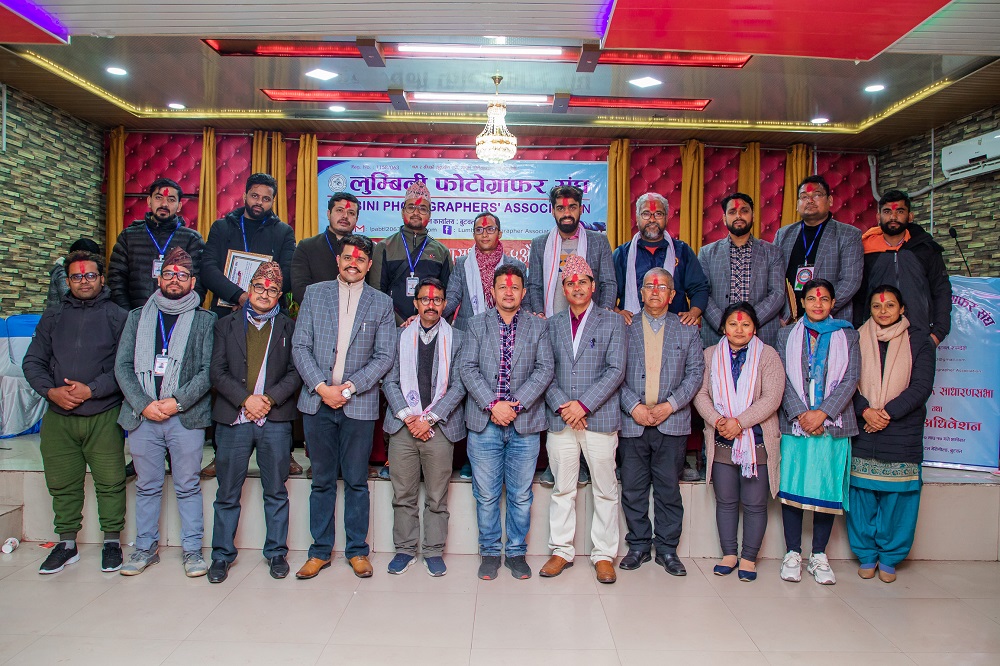 लुम्बिनी फोटोग्राफर संघको साधारण सभा एवम् अधिवेशन