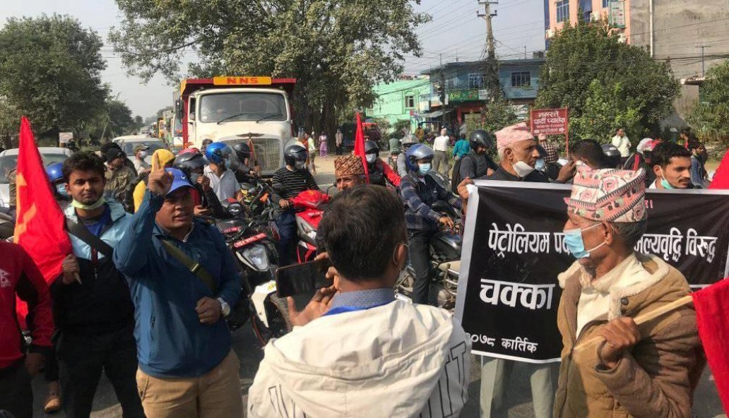 पेट्रोलियम पदार्थको मृल्यबृद्धि तत्काल फिर्ता गर भन्दै बुटवलमा चक्काजाम