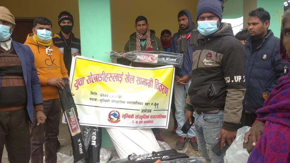 जाडो छल्न युवाहरुलाई खेलकुद सामाग्री