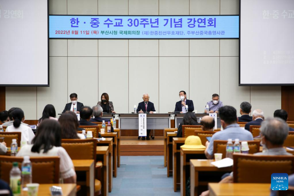 Lecture meeting held in Busan to mark 30th anniversary of S.Korea-China diplomatic ties