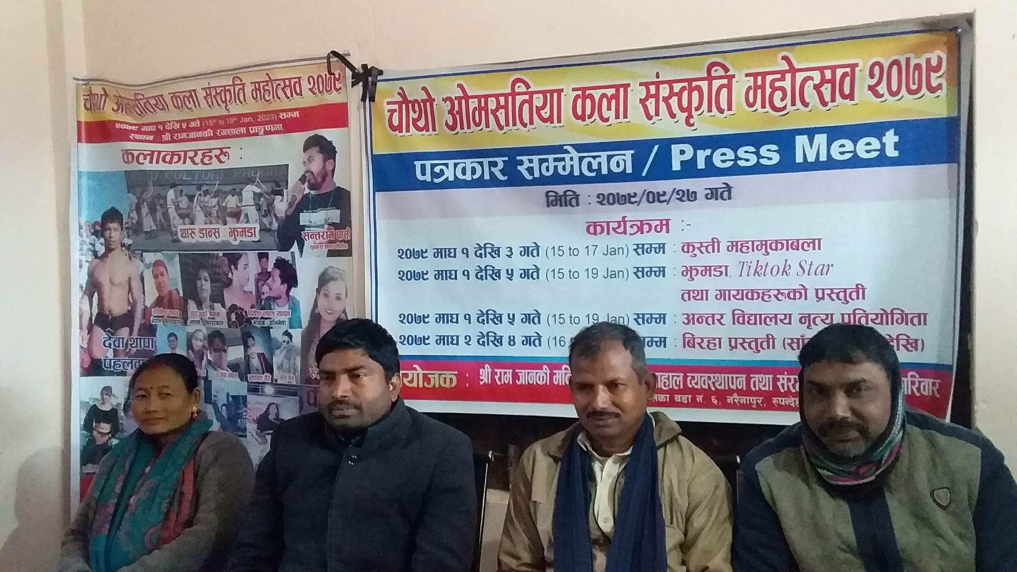 ओमसतियामा कला र संस्कृति महोत्सव हुँदै