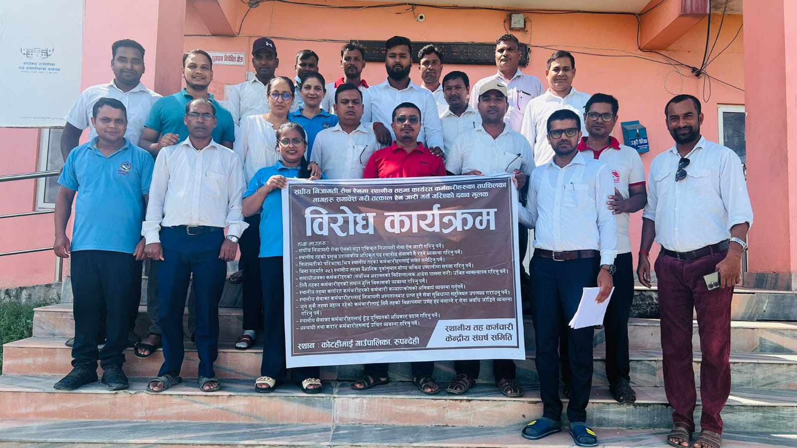 कोटहीमाई गाउँपालिकाका कर्मचारीद्वारा शुक्रबार पेन डाउन