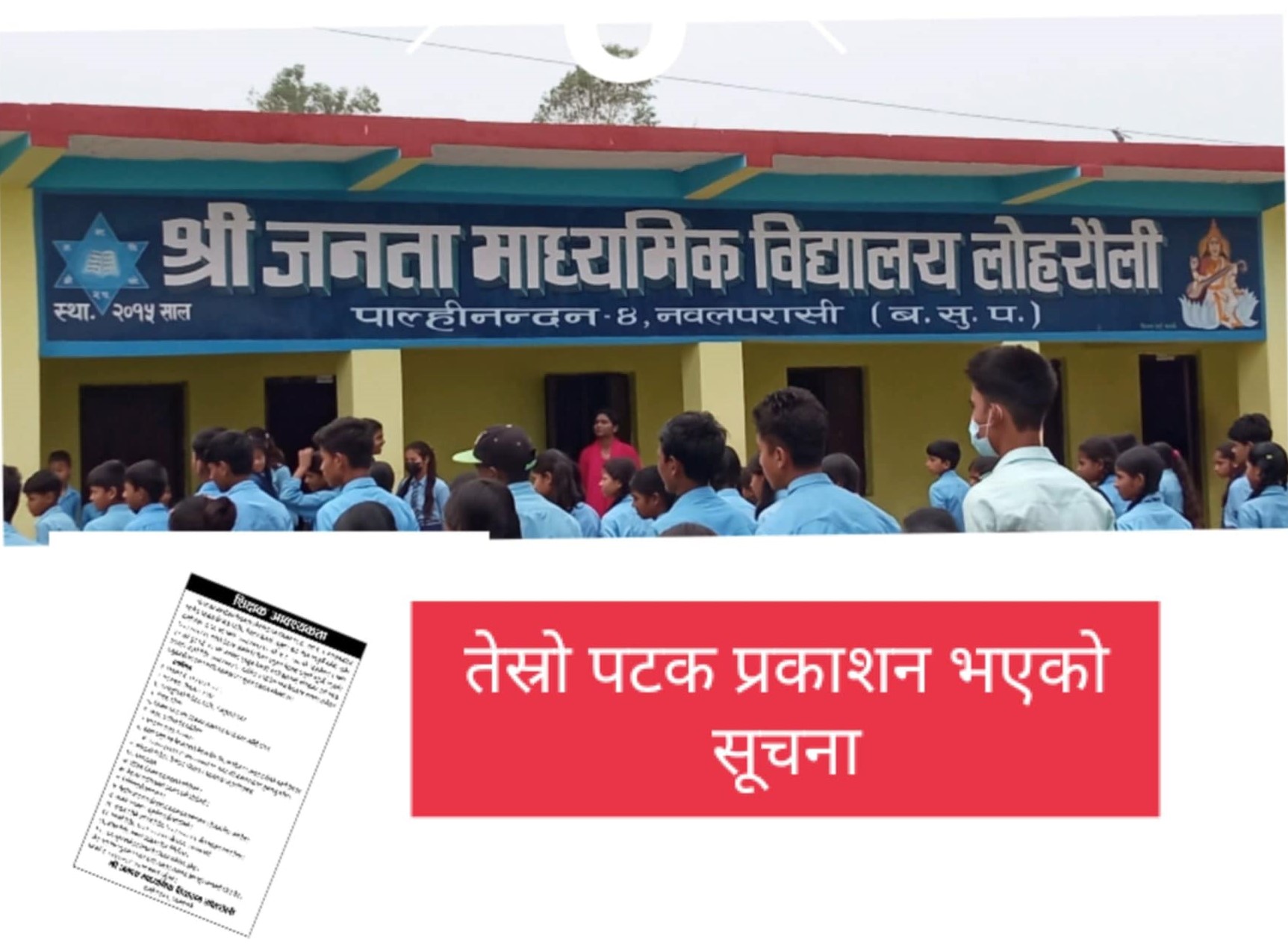शिक्षकको अभावमा पठनपाठन प्रभावित बन्दैं