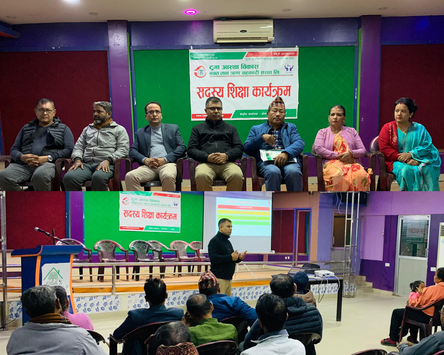 टुगा आस्था विकास साकोसद्वारा सहकारी शिक्षा कार्यक्रम सम्पन्न