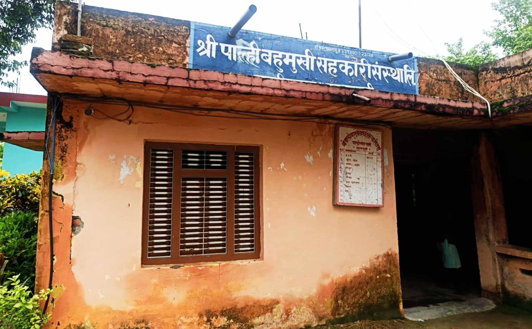सहकारीको रकम हिनामिना गरेका १५ जनाविरुद्ध पक्राउ पुर्जी जारी