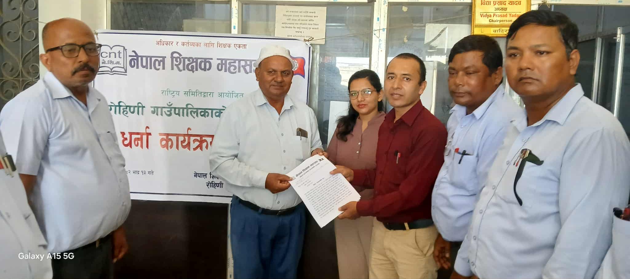 रोहिणी गाउँपालिकालाई नेपाल शिक्षक महासंघको ध्यानाकर्षण पत्र हस्तान्तरण