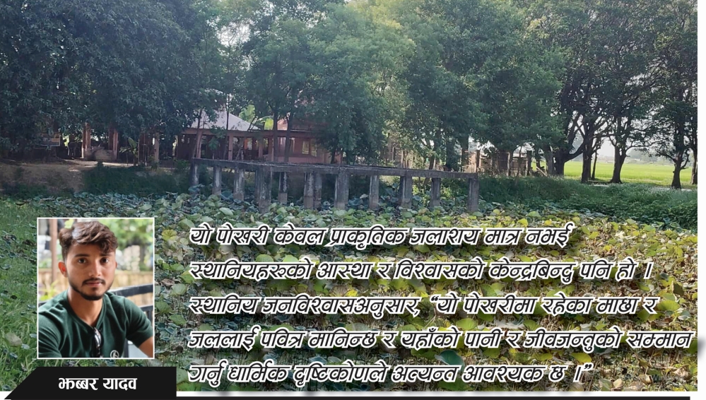लुम्बिनी सांस्कृतिक नगरपालिकाको प्राचीन र पवित्र धार्मिक स्थल श्री पौहरीबाबा आश्रम