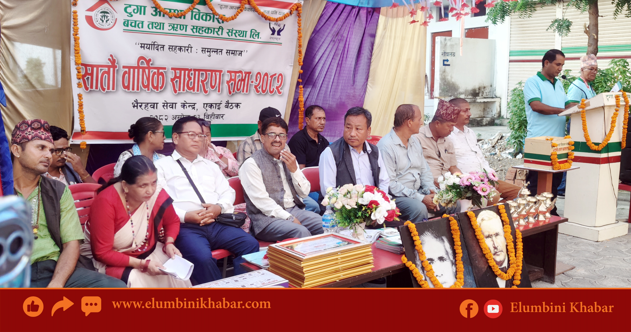 साझा प्रयासबाट आस्थाको यात्रा : टुगा आस्था विकास सहकारीको सातौं वार्षिक साधारण सभा सम्पन्न