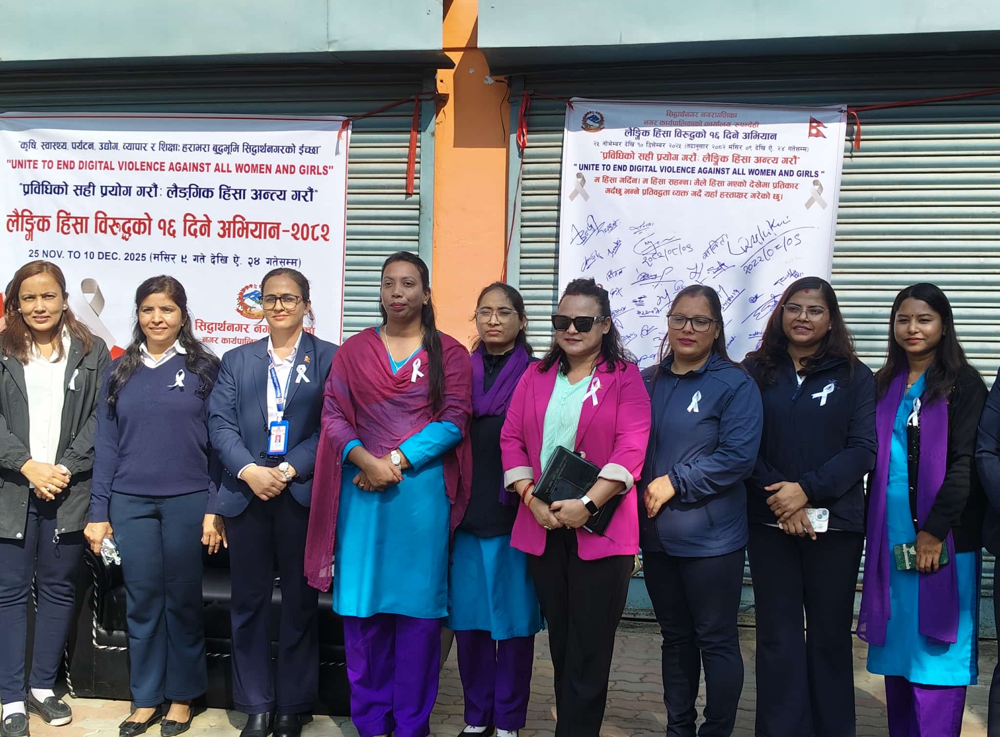 सिद्धार्थनगरमा लैंगिक हिंसा विरुद्ध १६ दिने अभियान सुरु सयौंले लिए प्रतिबद्धताको शपथ