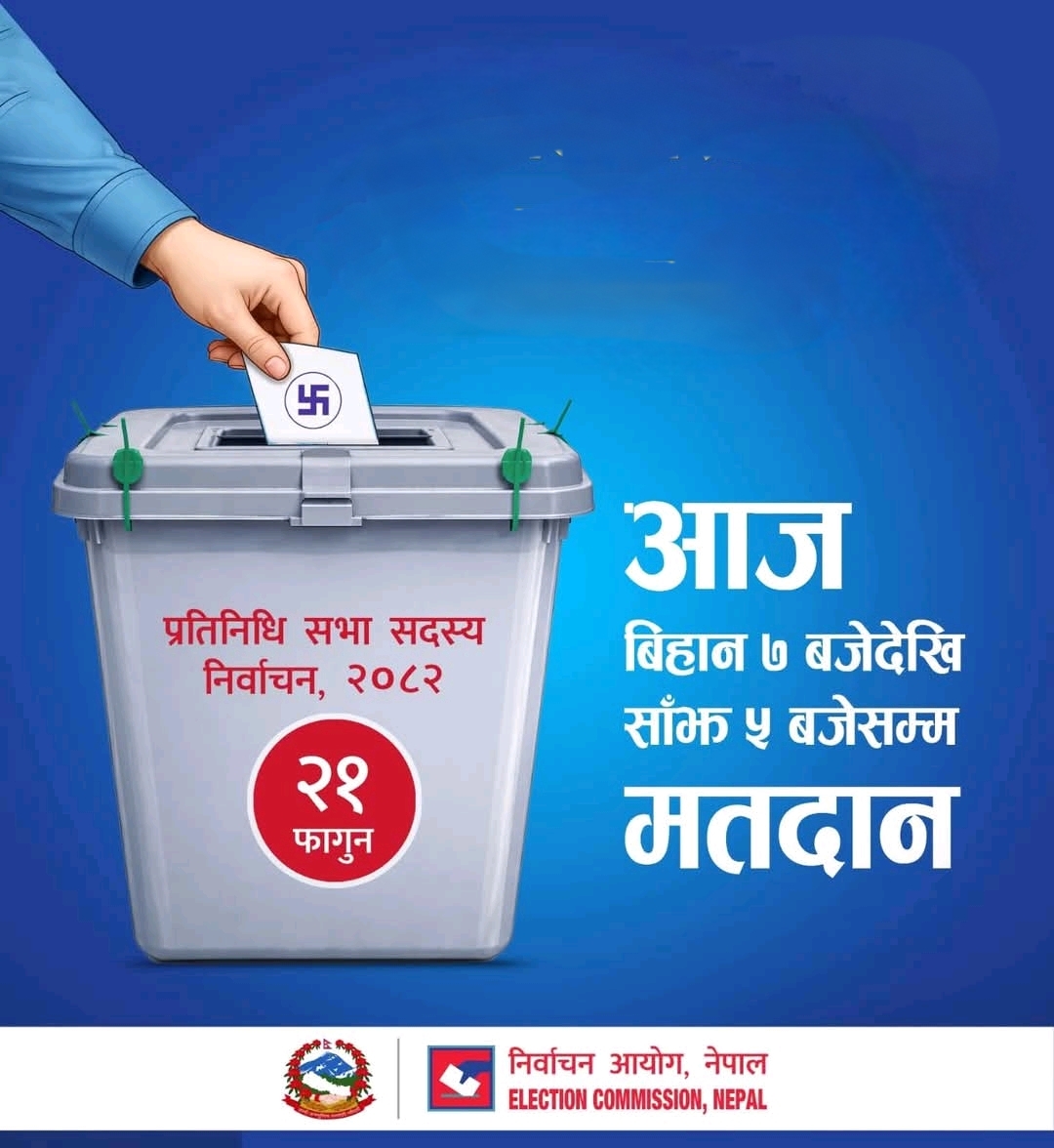 बलरामपुर मा. वि. मतदान केन्द्रमा ६६% बढी मत खस्यो