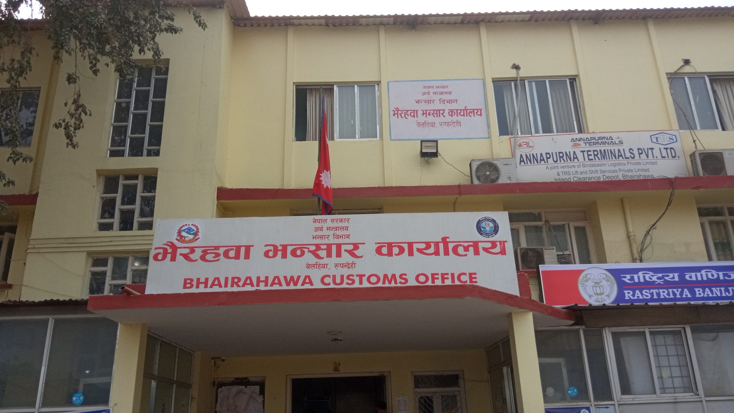भैरहवा भन्सारमा कडा व्यवस्थापछि भारतीय बिचौलियाको अवरोध