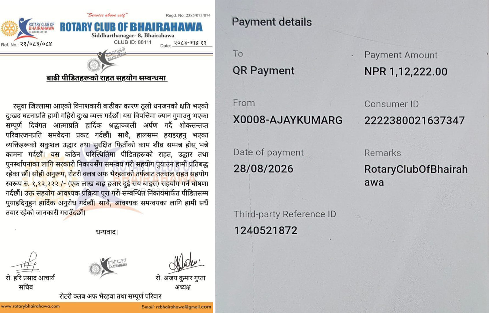 बाढीपीडितका लागि रोटरी क्लब अफ भैरहवाद्वारा रु १ लाख १२ हजार सहयोग