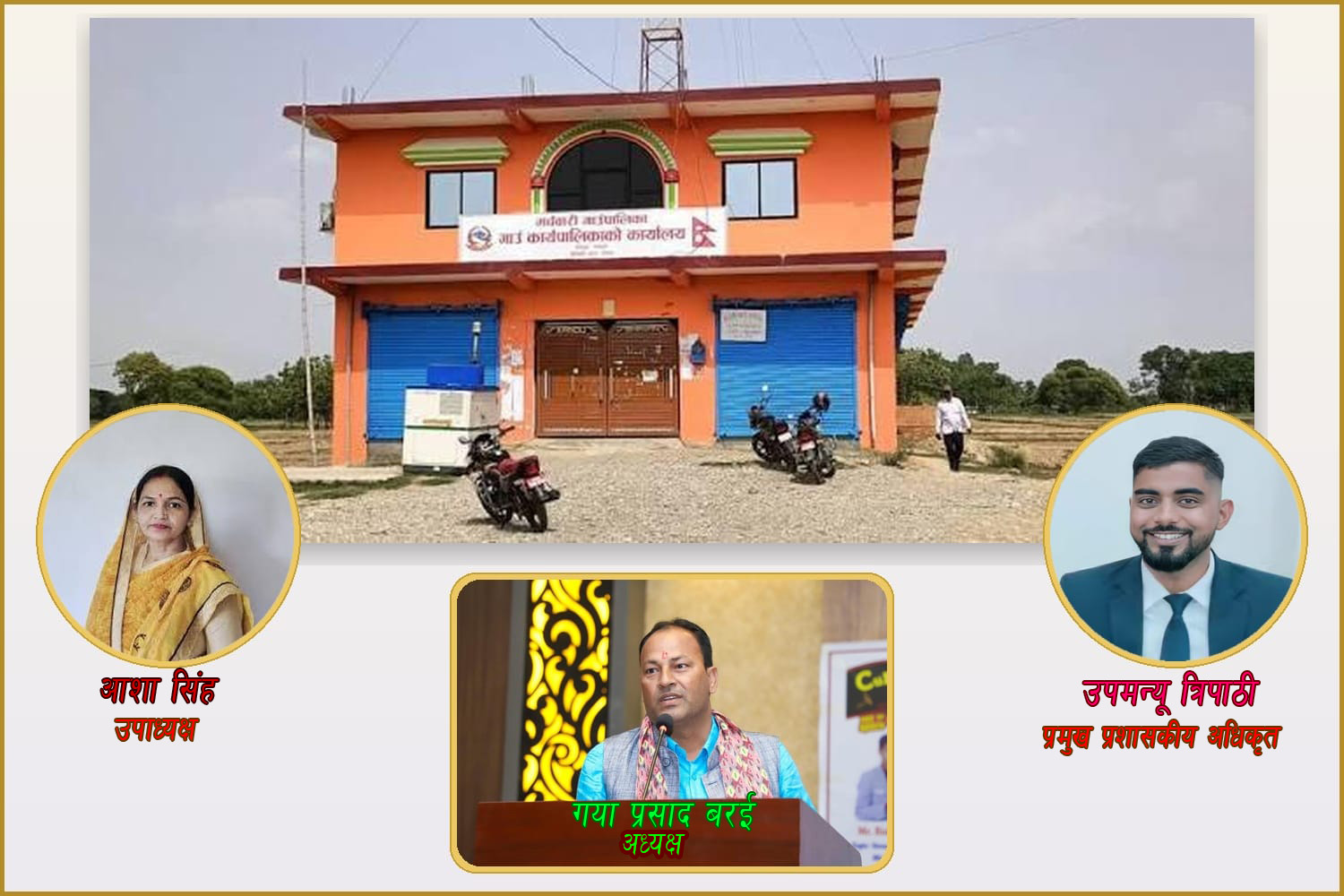 रुपन्देहीमा छुट्टै पहिचान बनाउँदै मर्चवारीमाई गाउँपालिका