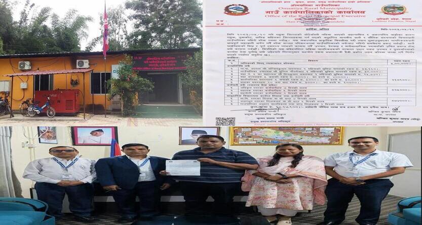 ओमसतिया गाउँपालिकाले प्रधानमन्त्री दैवी प्रकोप उद्धार कोषमा रु. २४ लाख १७ हजार ९ सय सहयोग