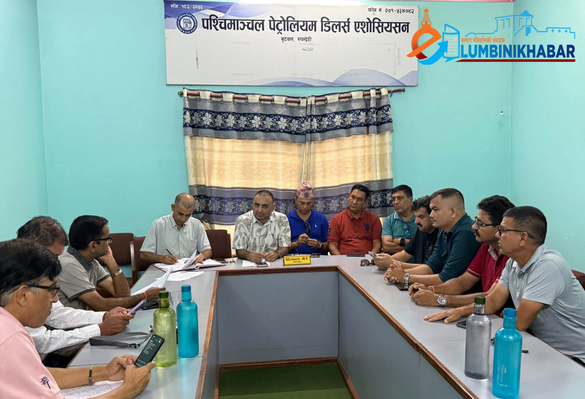 पश्चिमाञ्चल पेट्रोलियमद्वारा ४० लाख एक रुपैयाँ सहयोग