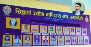 २२ अध्यक्षको नेतृत्वमा सात दशकको यात्रामा सिद्धार्थ उद्योग वाणिज्य संघको बदलिँदो पहिचान
